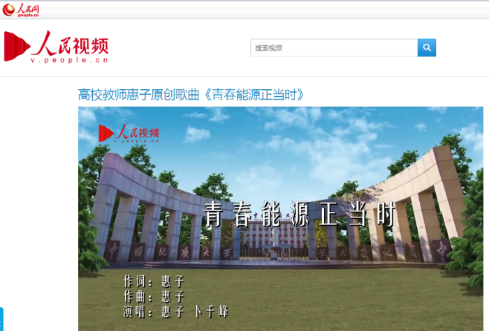 02 人民网发布九游会官网真人游戏第一品牌原创歌曲《青春能源正当时》